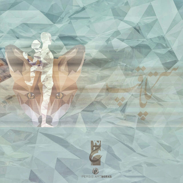 Khoms - Sar Ta Pa Ghop