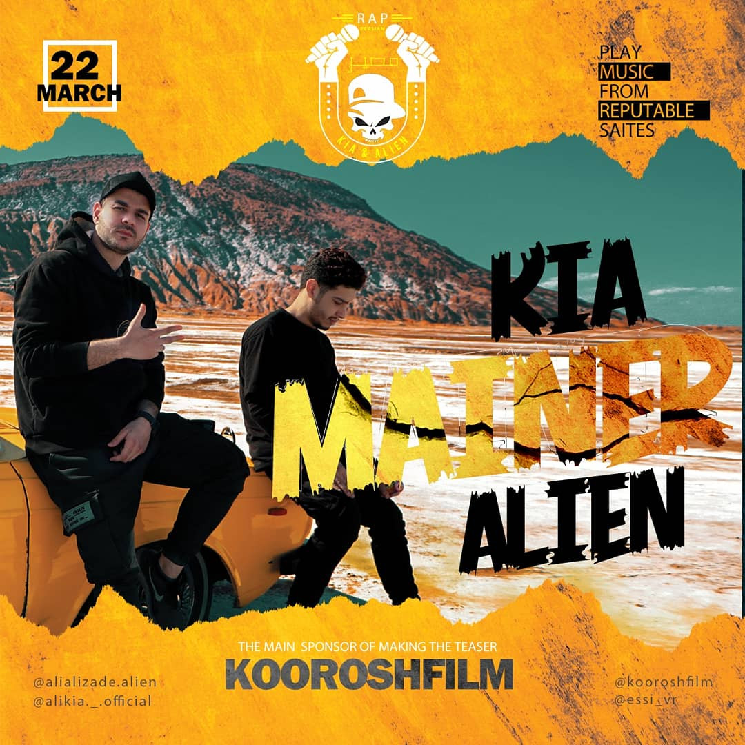 Kia x Alien - Mainer