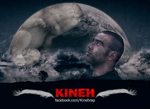 آهنگ جدید کینه به نام کودک درون