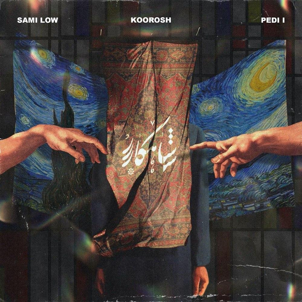 Koorosh Ft Sami Low & Pedi I - Shahkar