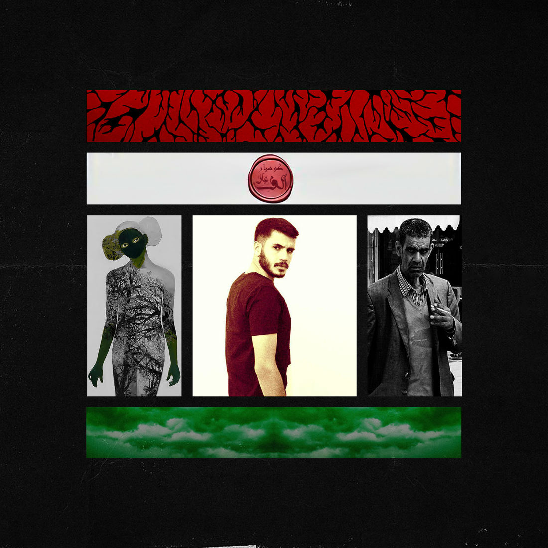 Kouhyar - Alef-Aar Album