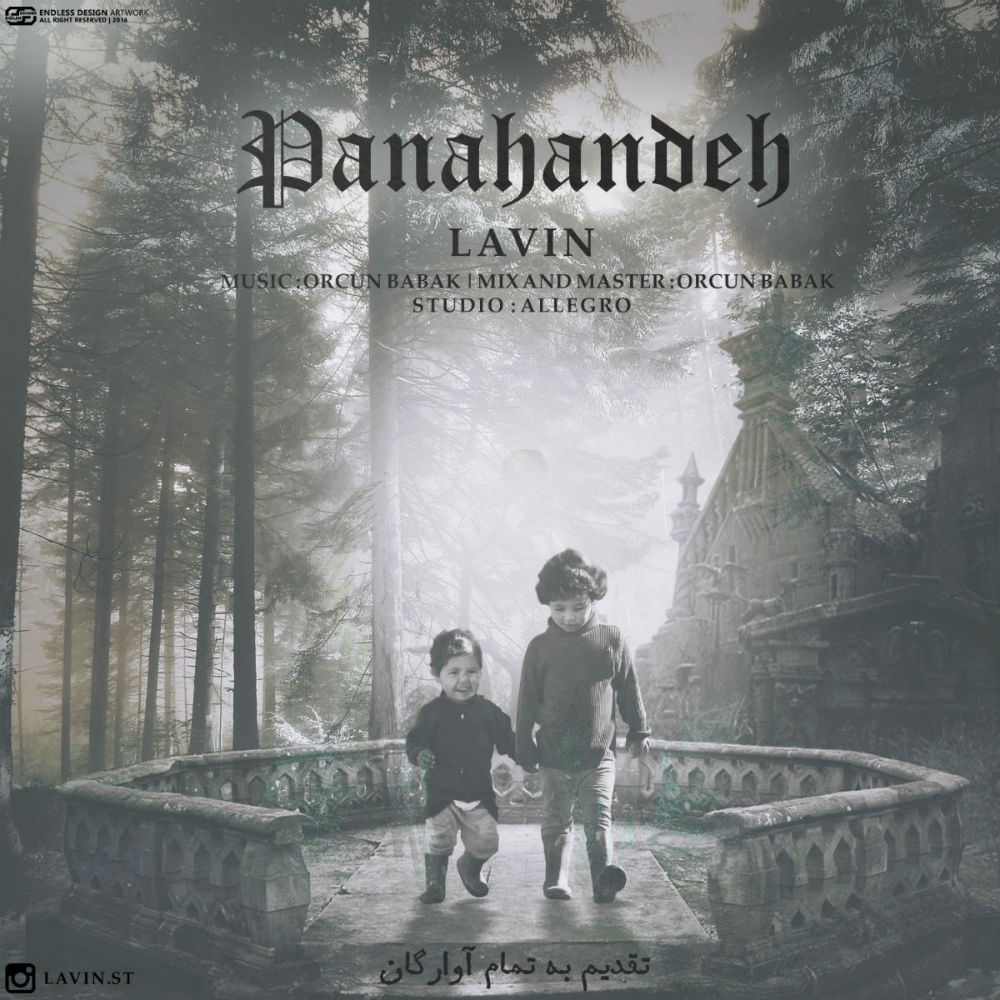 Lavin - Panahandeh