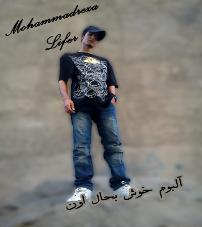 آلبوم جدید محمد رضا لایفر به نام خوش به حالت