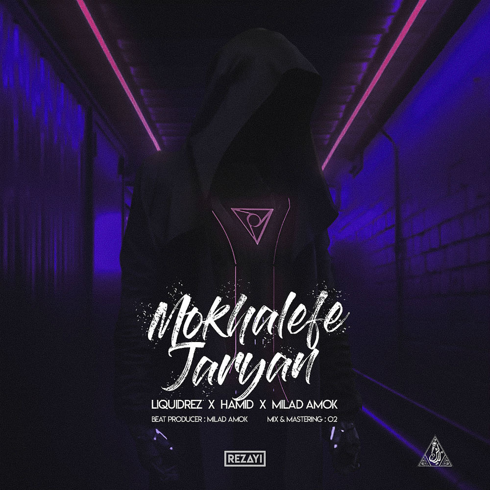 Liquidrez & Hamid & Milad Amok - Mokhalefe Jaryan
