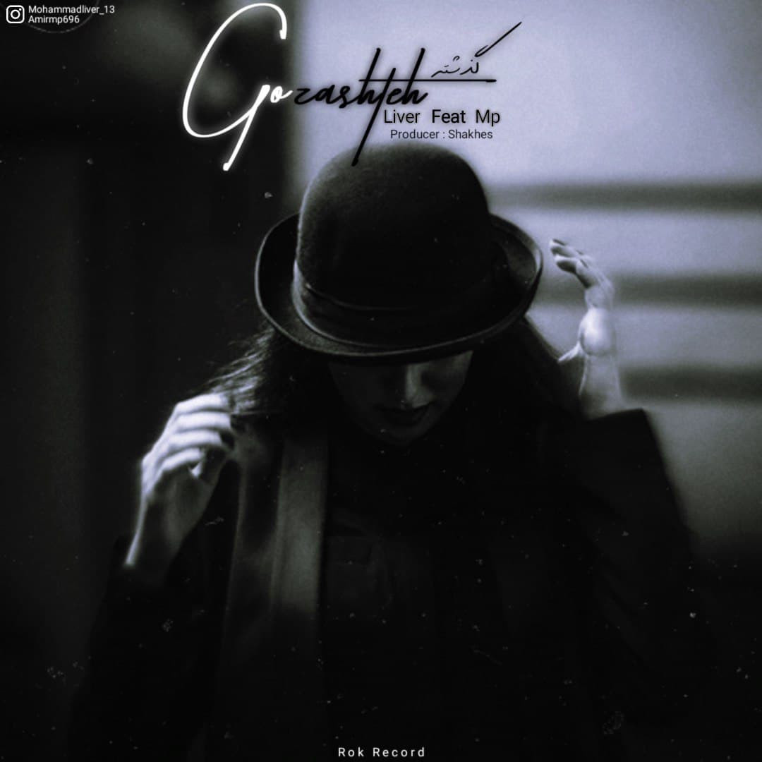Liver Ft MP - Gozashteh