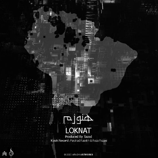 لکنت - هنوزم