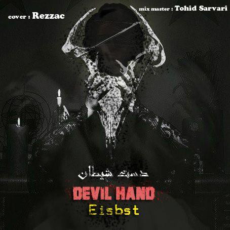 MMD Eisbat - Devil Hand