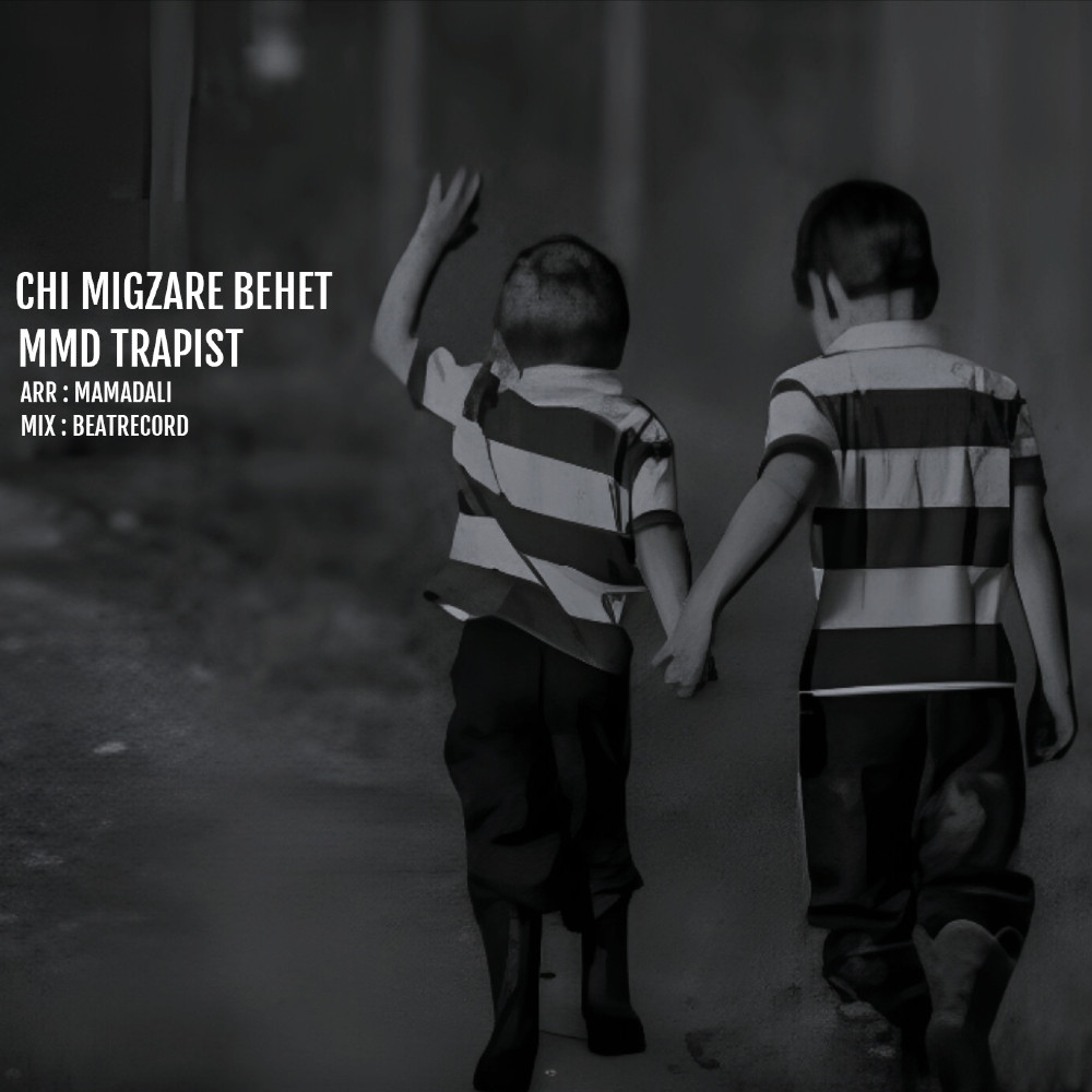 MMD Trapist - Chi Migzare Behet