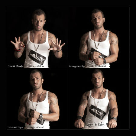 آهنگ جدید امیر تتلو به نام مغز در رفته