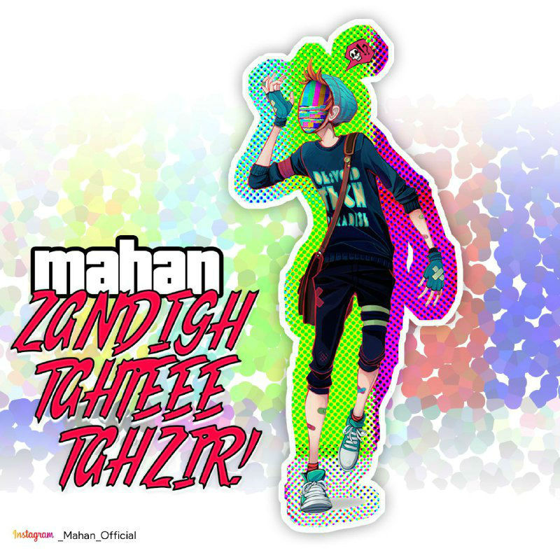 Mahan - Zandigh Tahte Tahzir Album
