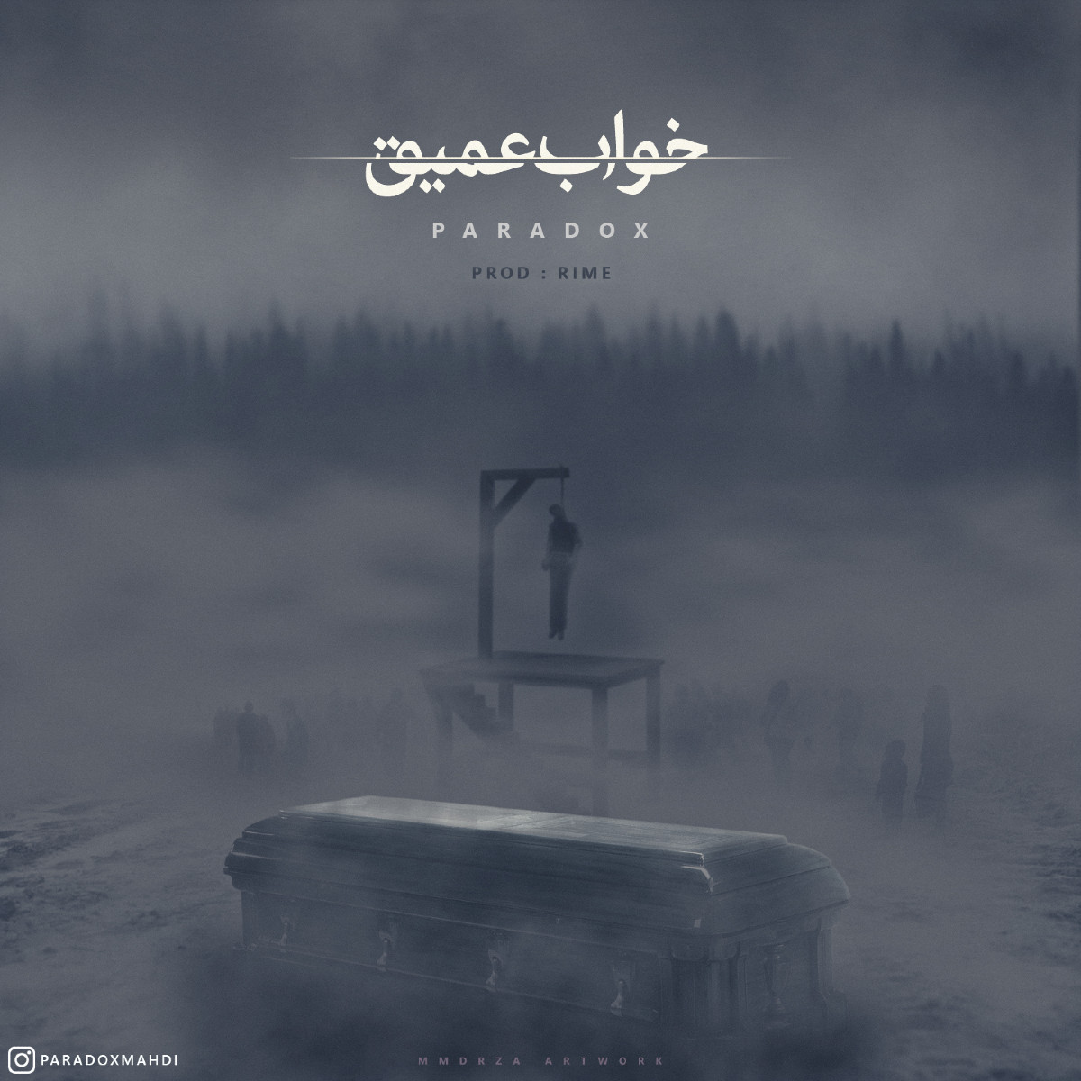 Mahdi Paradox - Khabe Amigh
