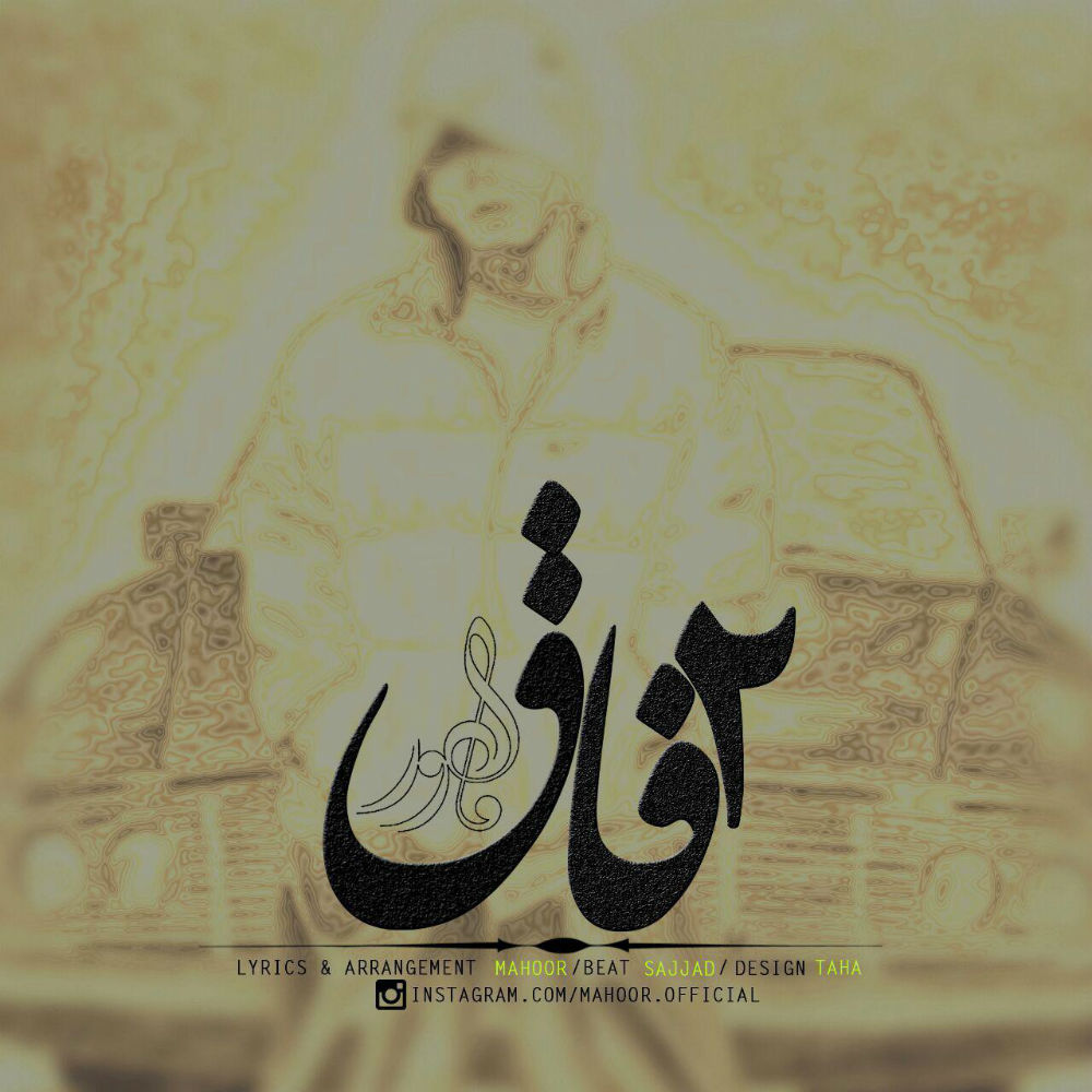 Mahoor - 2Fagh