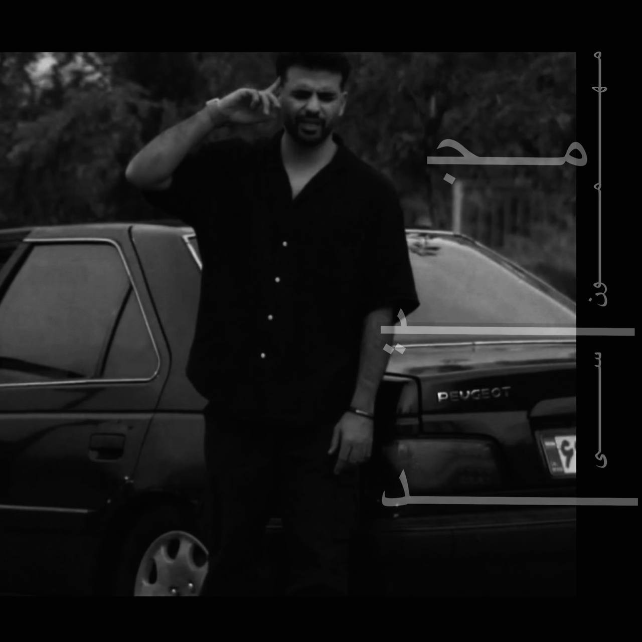 Majid - Mehmone 30