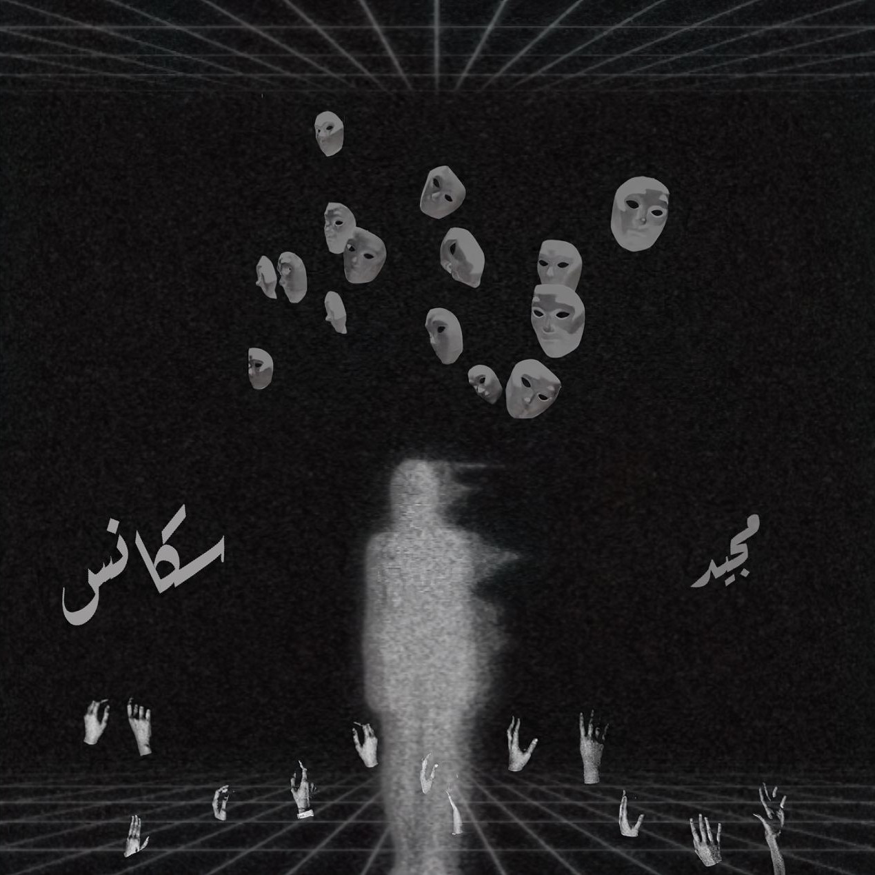 Majid - Sequence