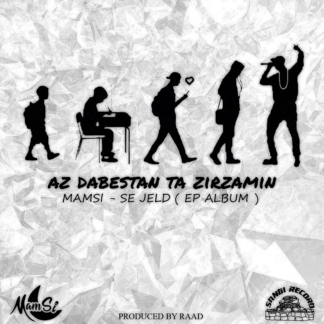 MamSi - Az Dabestan Ta Zirzamin