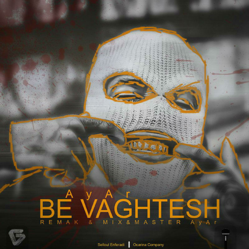 Mamad AyAr - Be Vaghtesh
