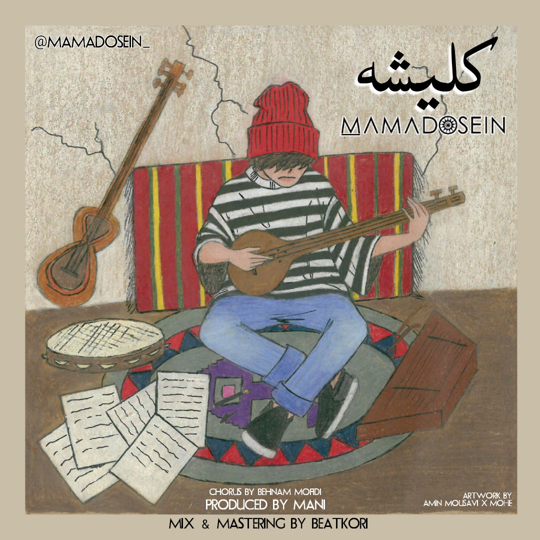 Mamadosein - Kelishe