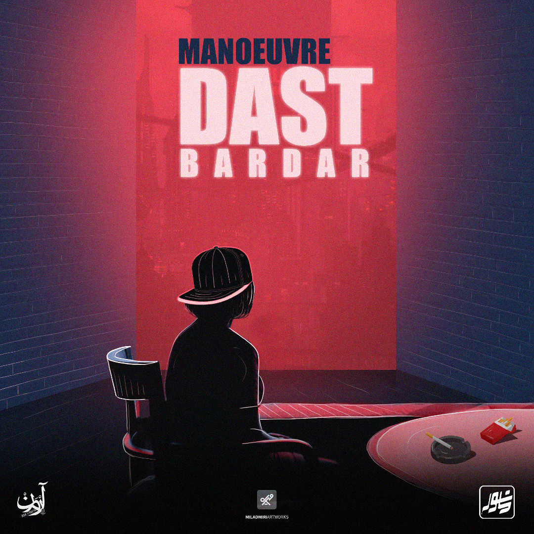 Manoeuvre - Dast Bardar