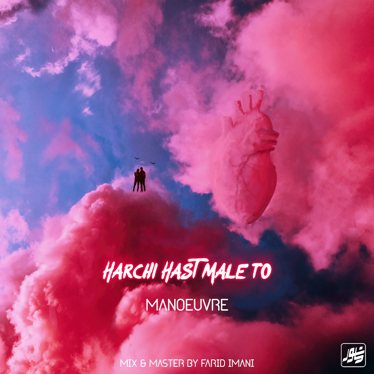 Manoeuvre - Harchi Hast Male To