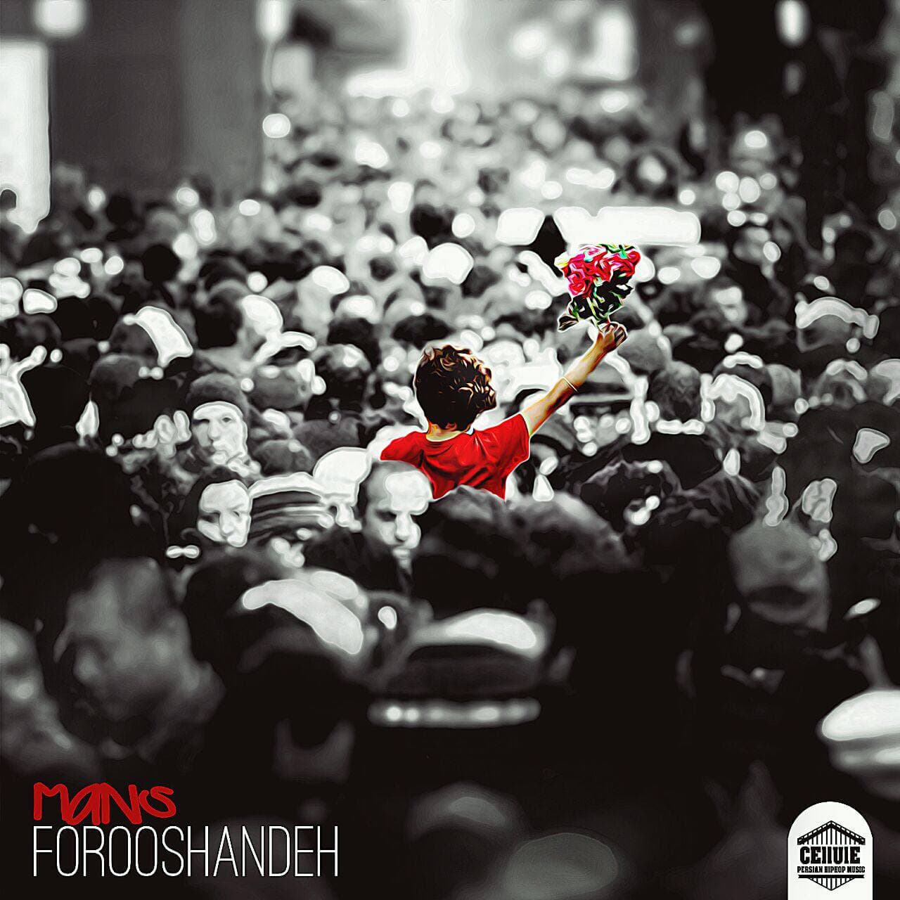 Mans - Forooshandeh