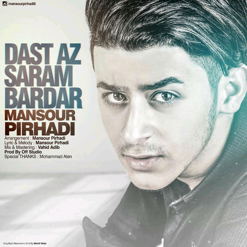 Mansour Pirhadi - Dast Az Saram Bardar