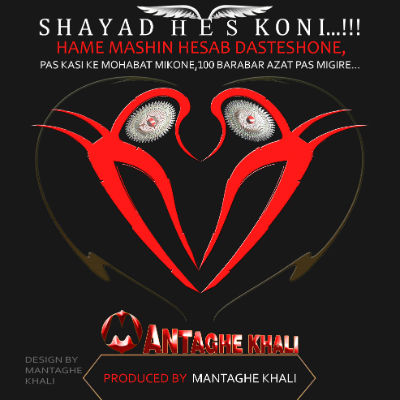 منطقه خالی - شاید حسش کنی