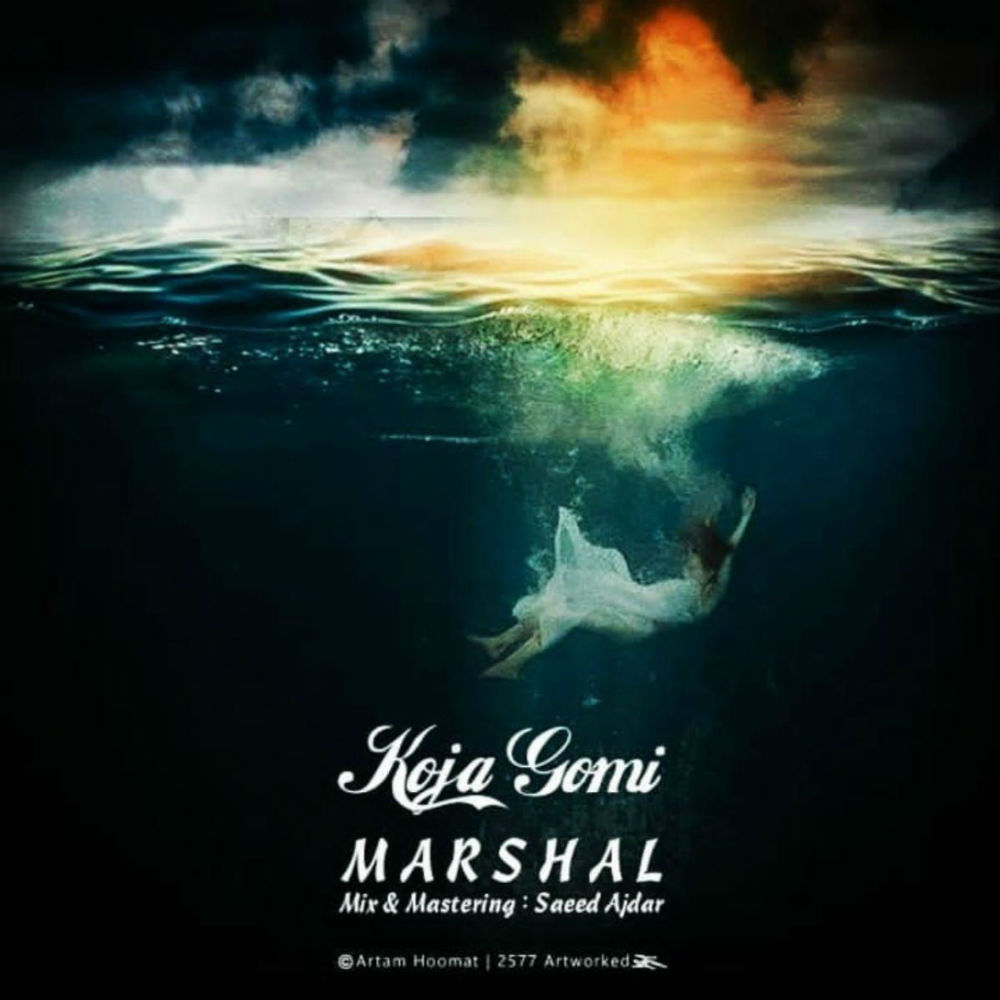 Marshal - Koja Gomi