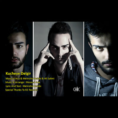 مسعود آریا - کوچه ی درگیر