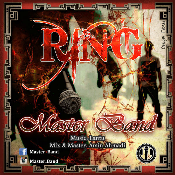 مستر بند - رینگ