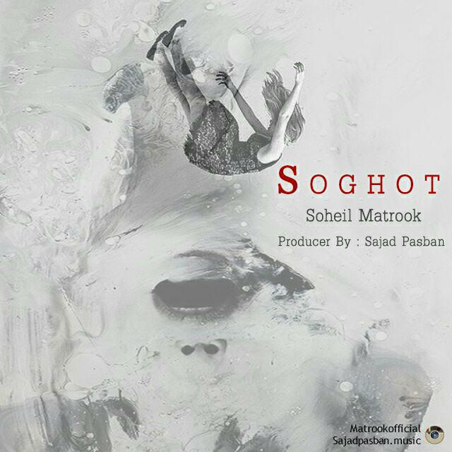 Matrook - Soghot