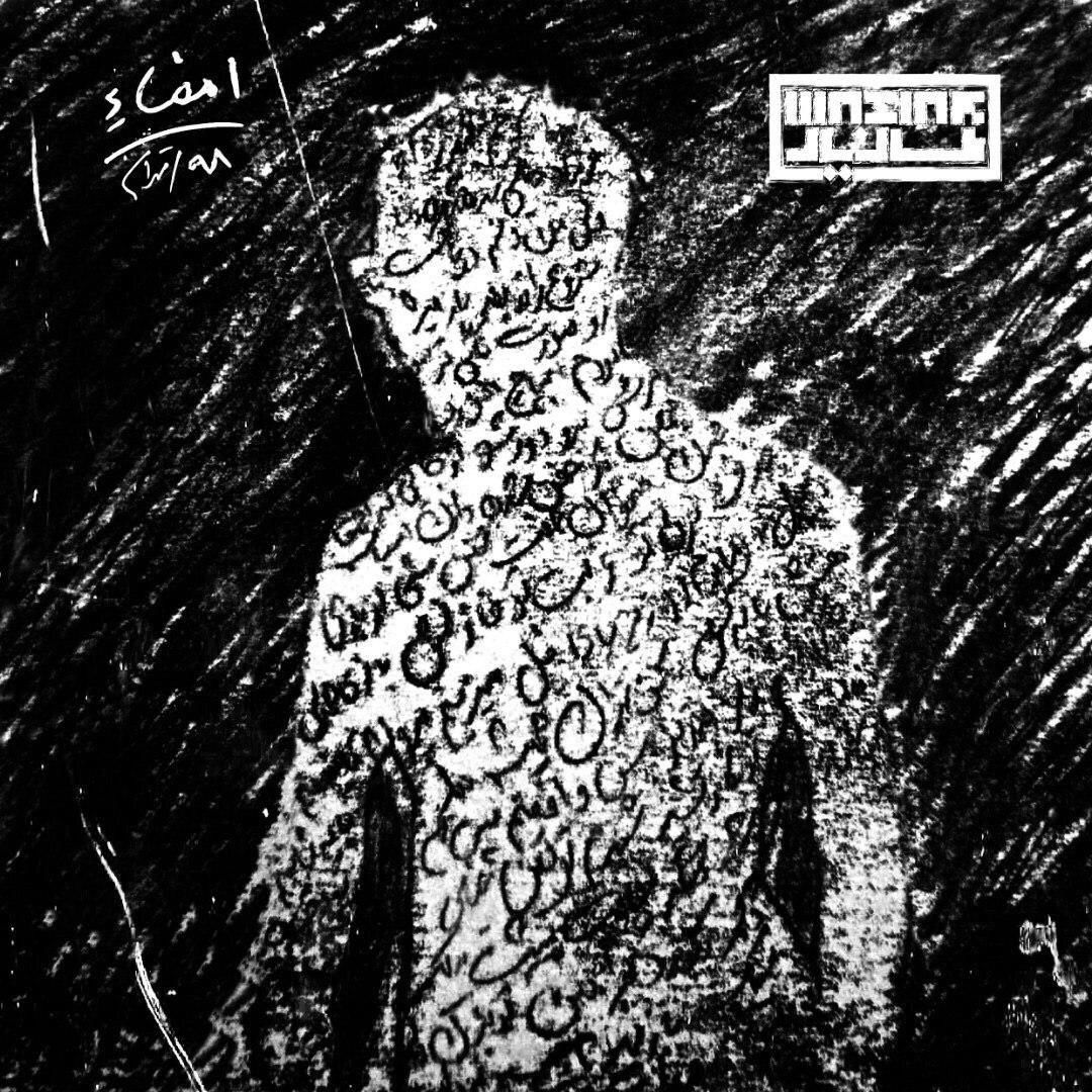 Maziar - Emza