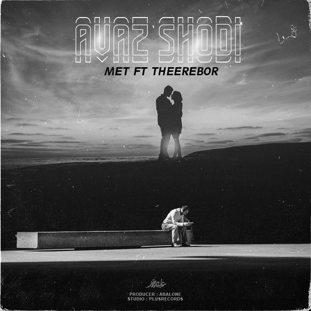 MeT Ft TheErebor - Avaz Shodi