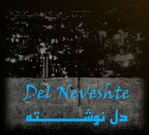 مهدی دس - دلنوشته