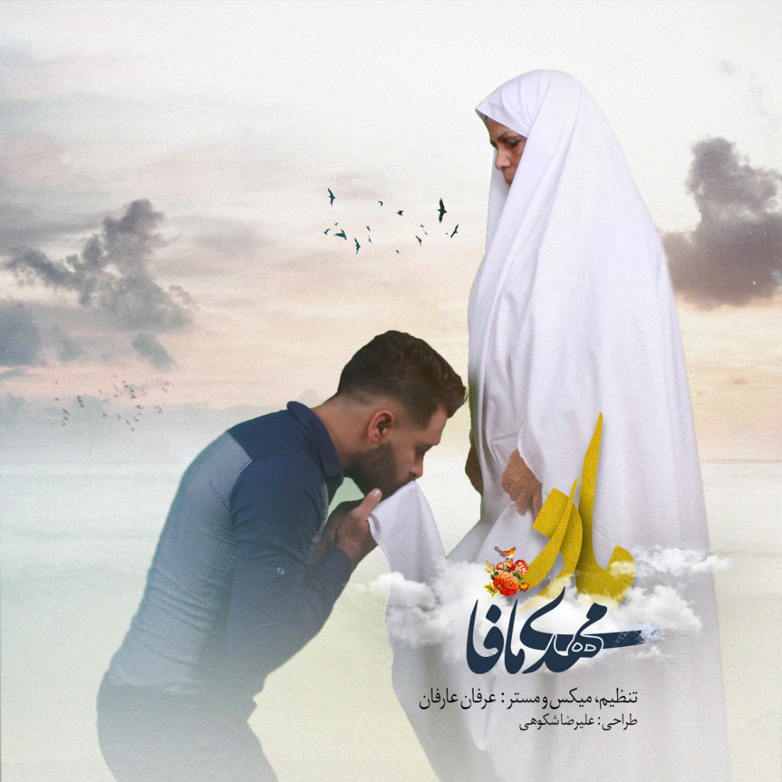 Mehdi Mafa - Madar