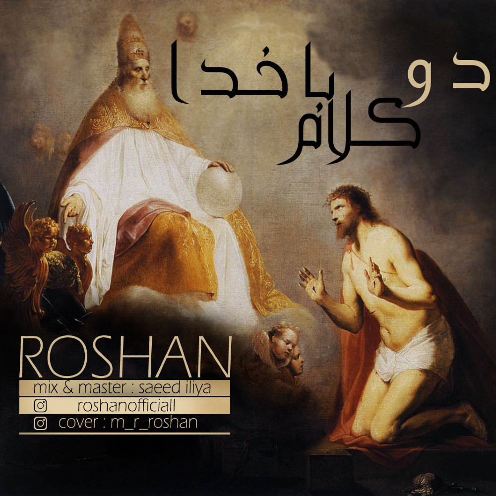 Mehdi Roshan - 2Kalaam Ba Khoda