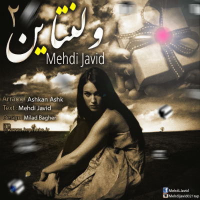 مهدی جاوید - ولنتاین 2