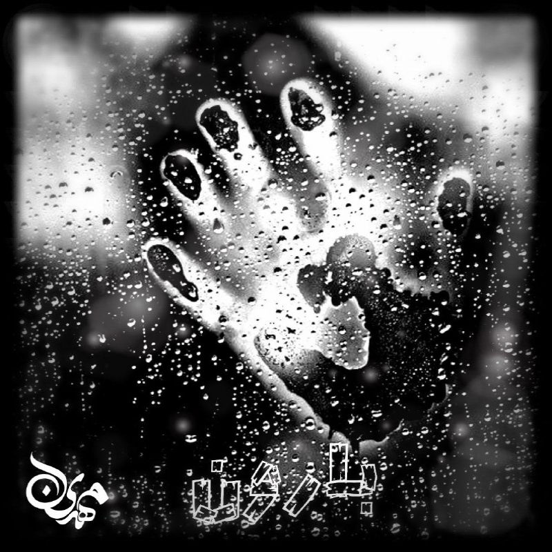 Mehdin - Baroon