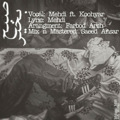 مهدی و کوهیار - صبح بخیر