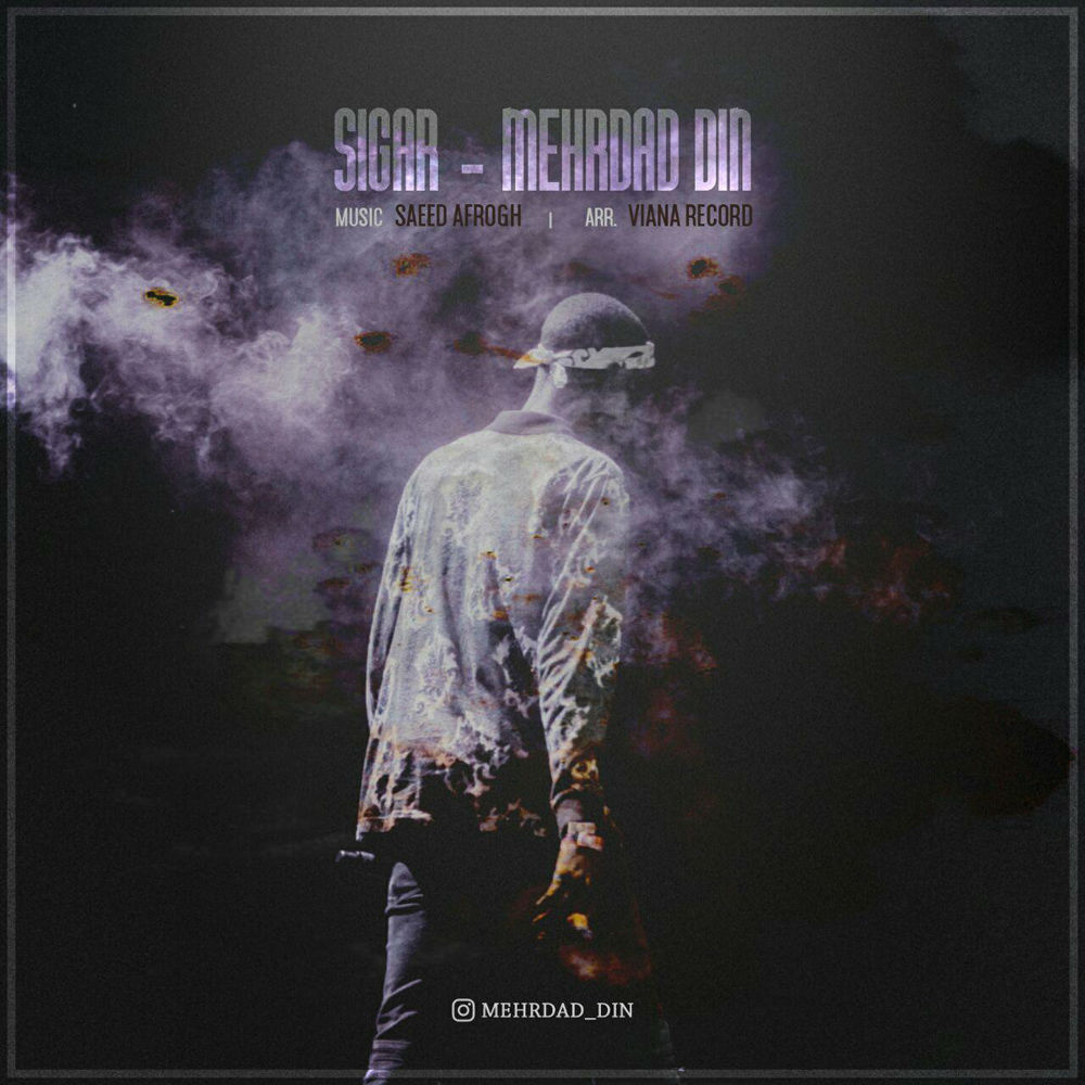 Mehrdad Din - Sigar