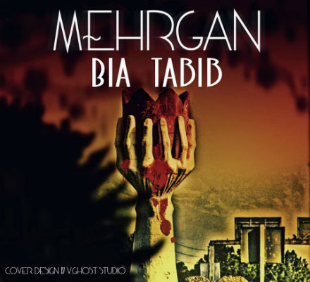 مهرگان - بیا طبیب