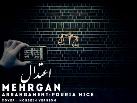 مهرگان - اعتدال