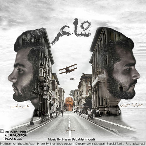 مهرشید حبیبی ، ساغر و علی سلیمی - شاعر