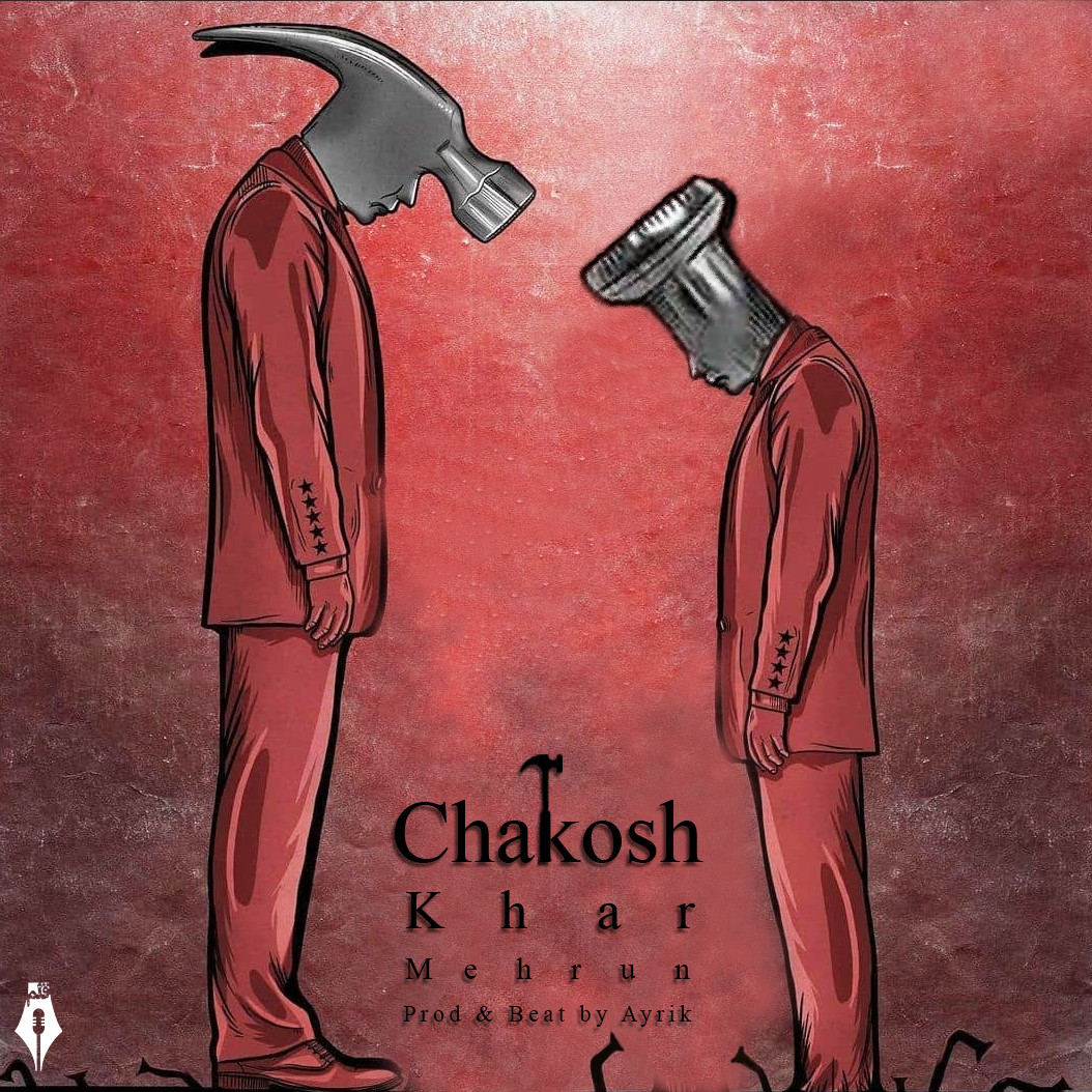 Mehrun - ChakoshKhar