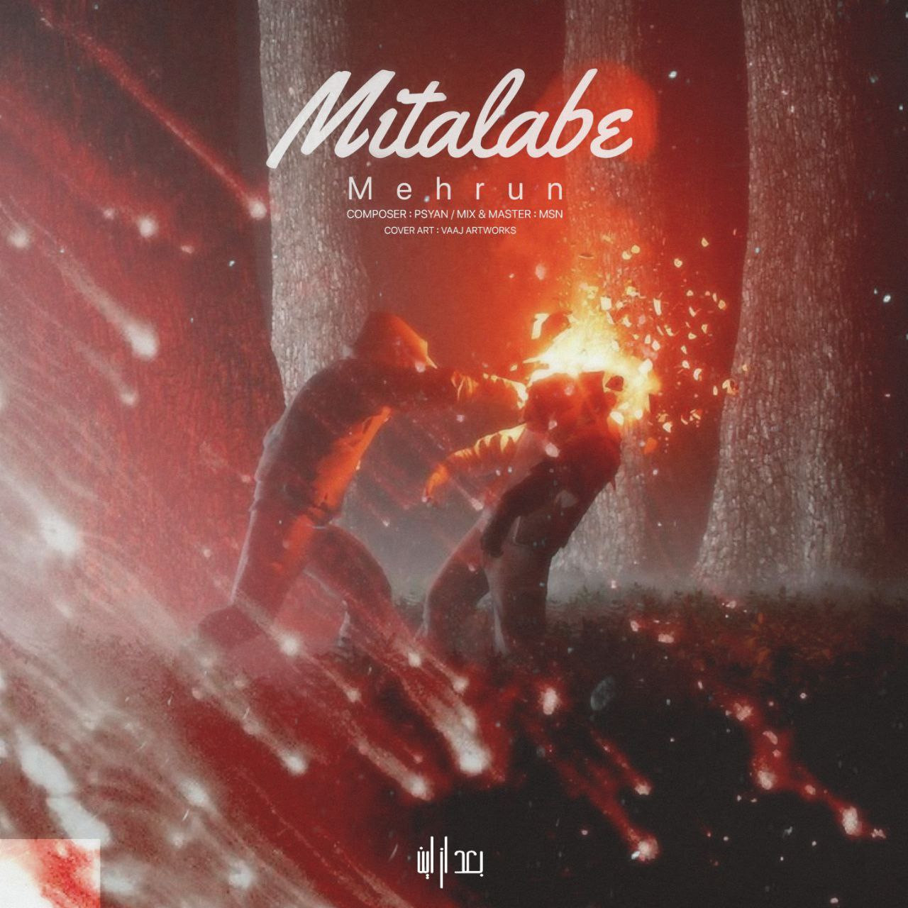 Mehrun - Mitalabe