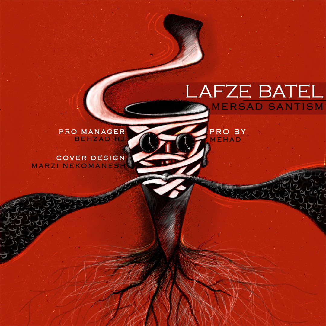 Mersad Santism - Lafze Batel