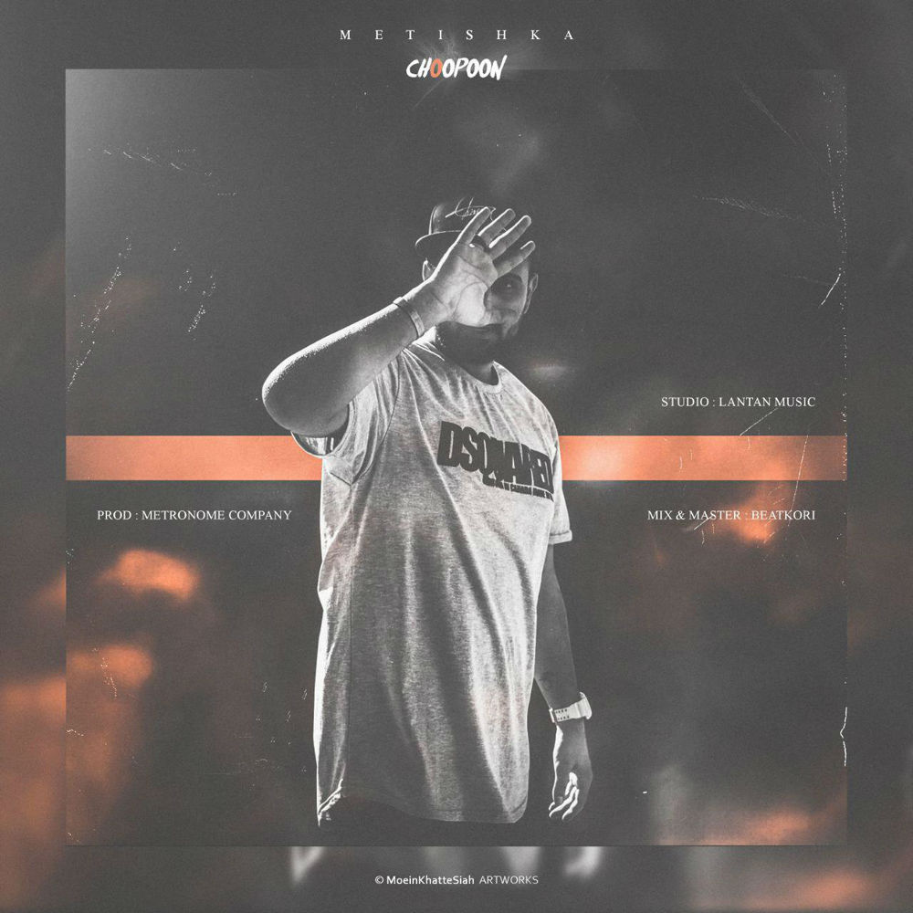 Metishka - Choopoon Album