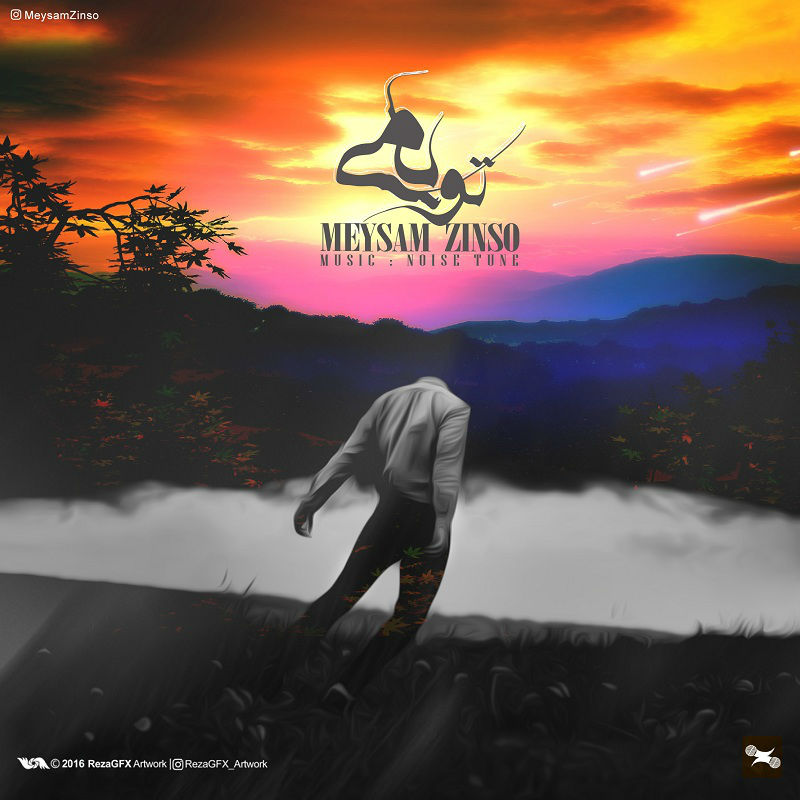 Meysam Zinso - To Bami