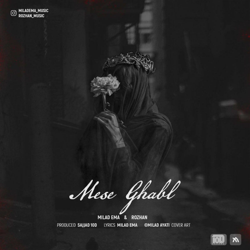 Milad Ema & Rozhan - Mese Ghabl