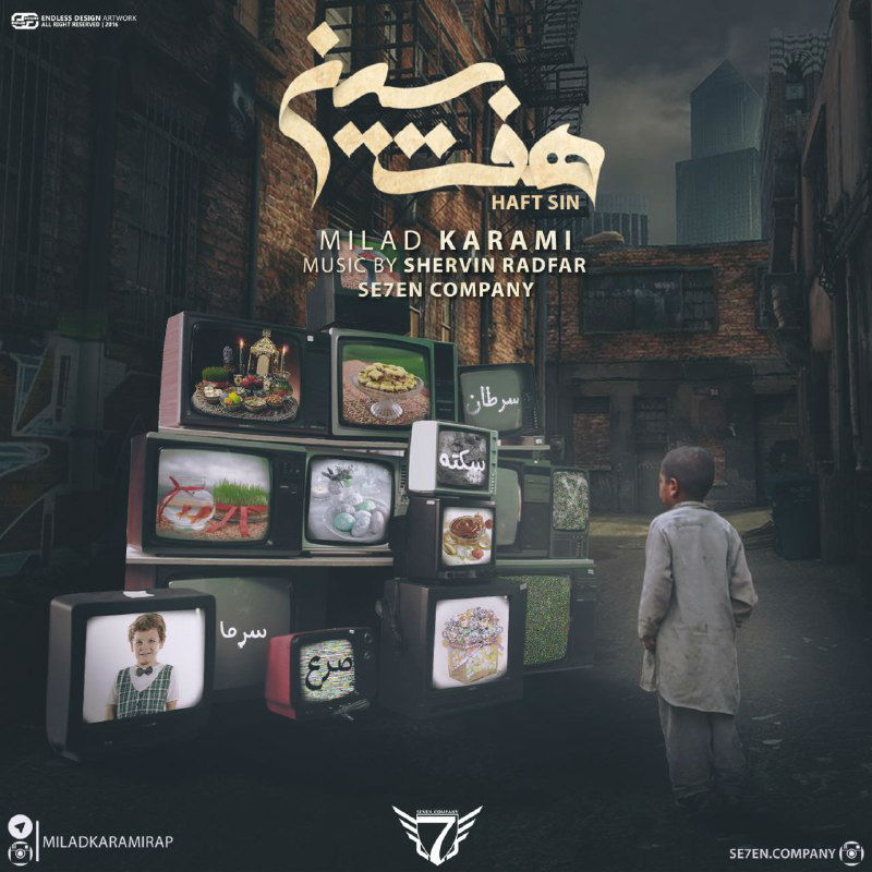 میلاد کرمی - هفت سین