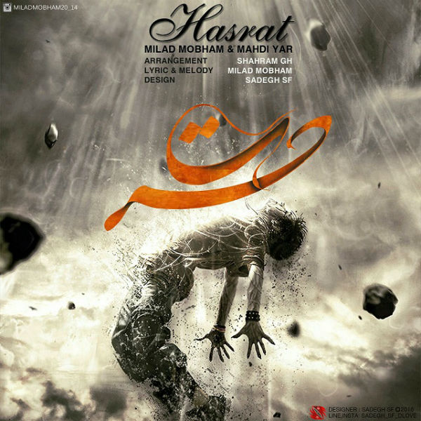 میلاد مبهم و مهدی یار - حسرت